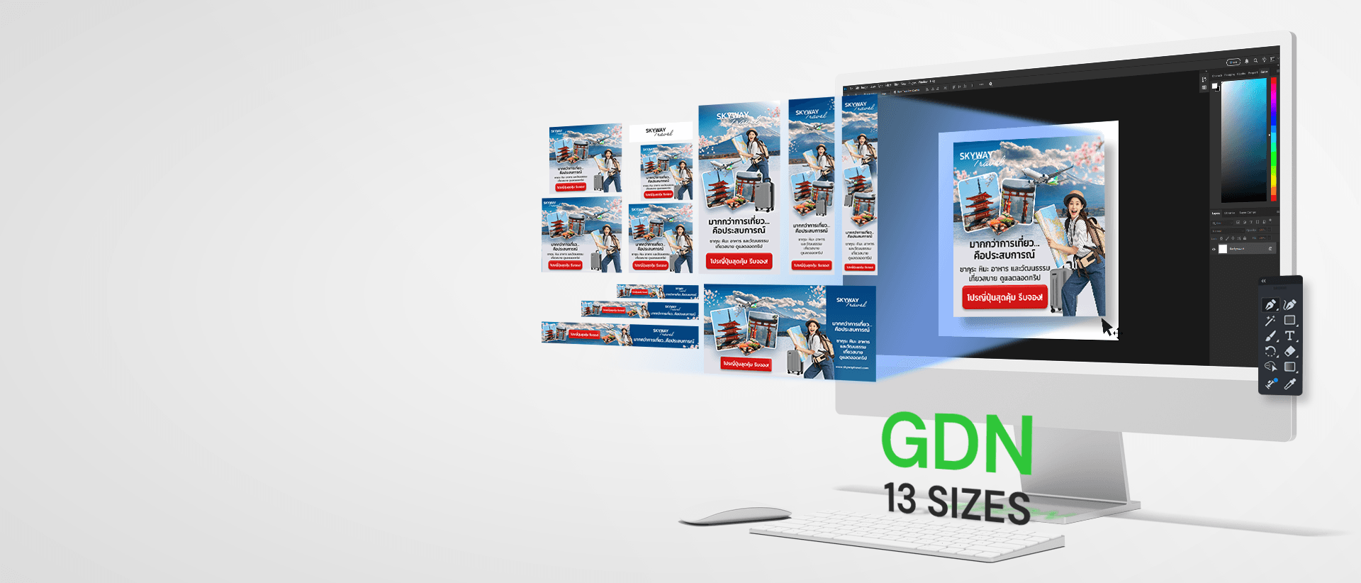 ADS BANNER DESIGN (GDN)
