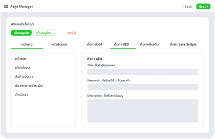 Step 2 create website