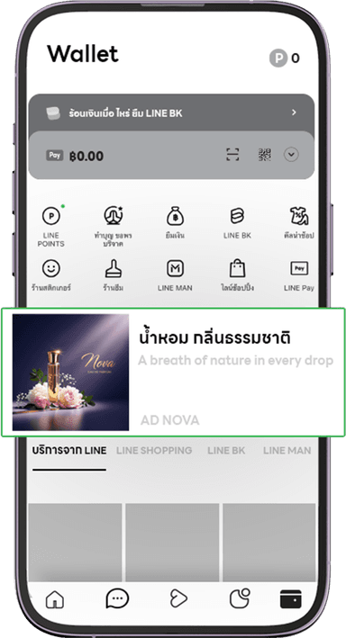 LINE WALLET