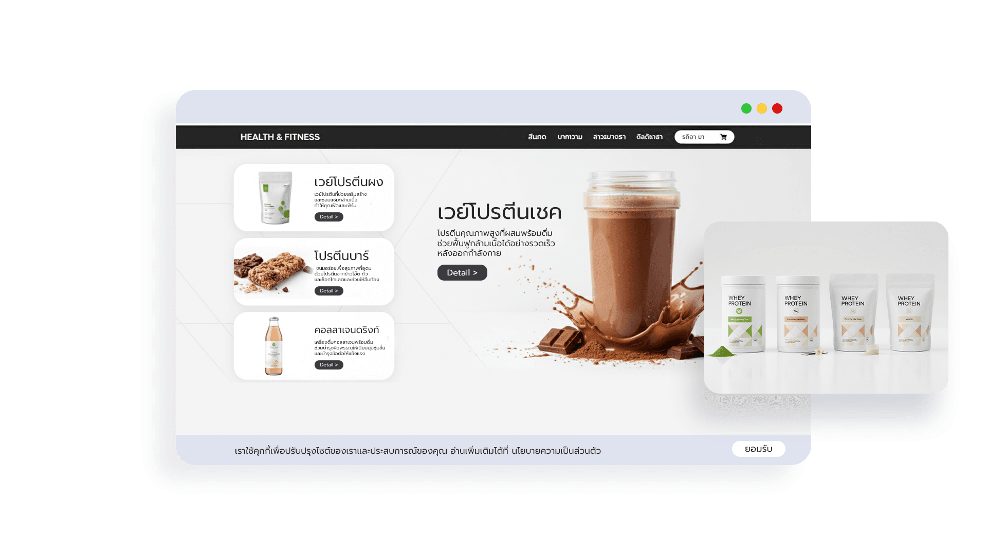 ตัวอย่าง รูป Packshot ใช้บนเว็บไซต์