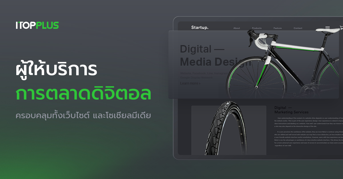 ITOPPLUS